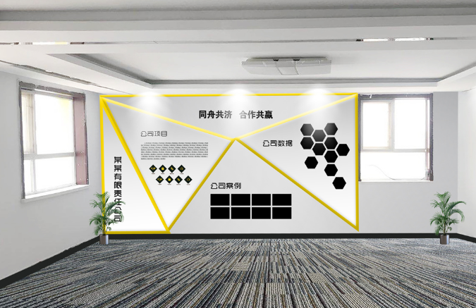 地產(chǎn)行業(yè)辦公室裝修如何設(shè)計(jì)文化墻 地產(chǎn)行業(yè)辦公室裝修如何設(shè)計(jì)文化墻